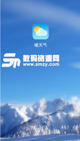 嗳天气手机版(贴心的天气预报app) v1.2.0 安卓版