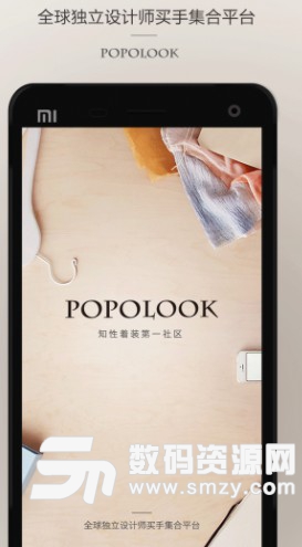 POPOLOOK安卓版(设计师交流平台) v4.3 正式版