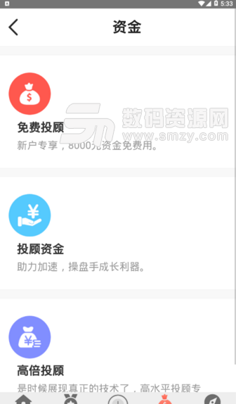 豌豆股票安卓版(股票交流平台app) v1.2 手机最新版