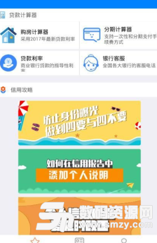 飞龙元宝app手机版(信用借款) v2.1 安卓版
