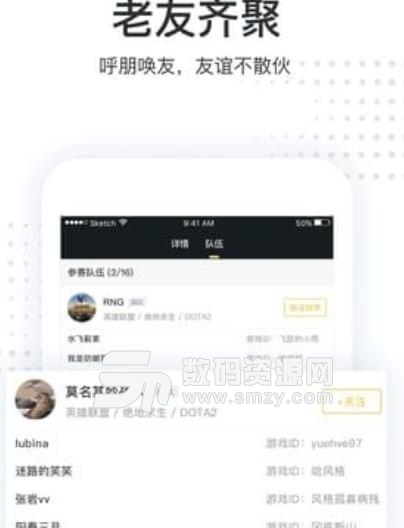 会玩互娱安卓版(电竞资讯app) v1.4.1 手机版