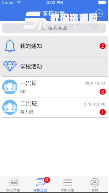 江苏云校通安卓版(校园微门户服务客户端应用) v4.4.1 手机版