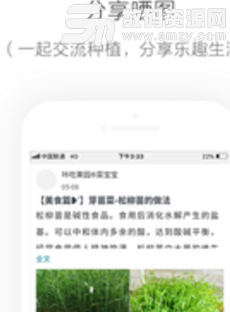 咔吃果园安卓版(绿色食品购物app) v1.0.15 手机最新版