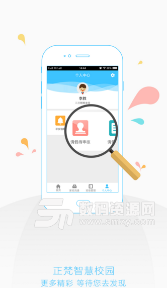 正梵智慧校园安卓版(好用的掌上校讯通app) v1.4.6 手机最新版