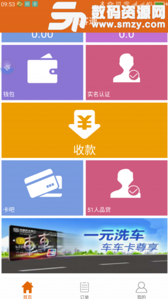 钱客通app安卓版(第三方手机收支付应用) v4.5 手机版