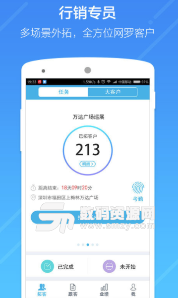 云行销app安卓版(丰富自己的拓客渠道) v2.8.0 手机版