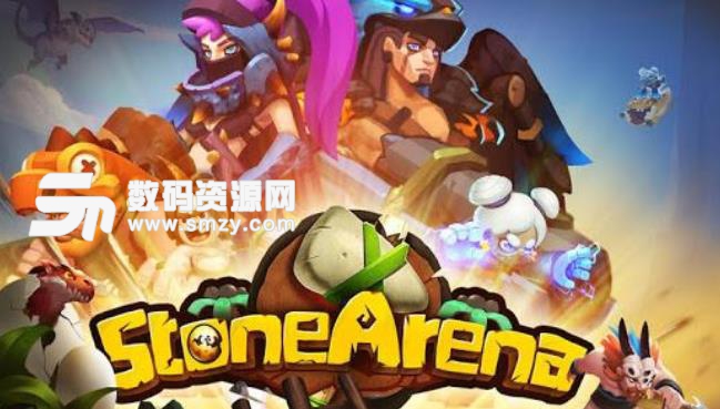 StoneArena安卓版(战争策略游戏) v0.10.5 手机版
