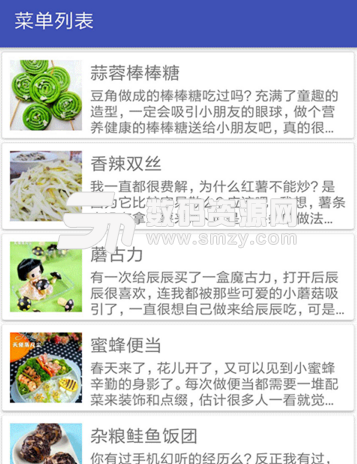 六盒菜app(众多家常菜菜谱) v2.3 安卓官方版