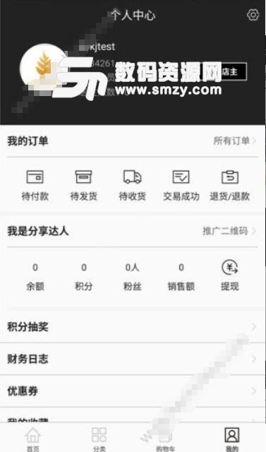 乐麦圈安卓官网版(网购购物应用平台) v1.1 最新版