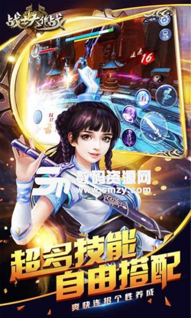 战士大作战果盘版(格斗仙侠) v1.0.14 安卓手游