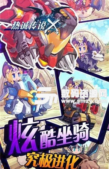 热诚传说X满V安卓版(登陆即送两万钻石) v1.2 免费版