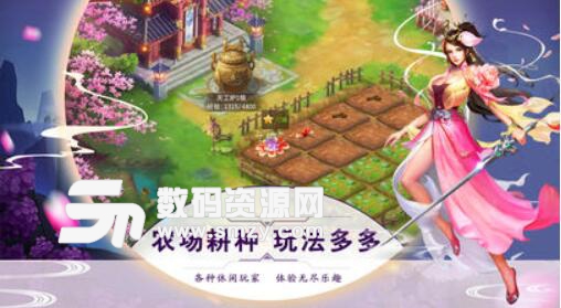 仙剑奇书安卓官方版(东方玄幻RPG手游) v1.1 最新版