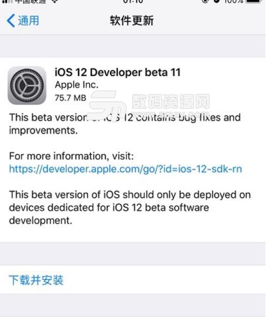 苹果ios12Beta9公测版固件(iPhoneX) 官方版