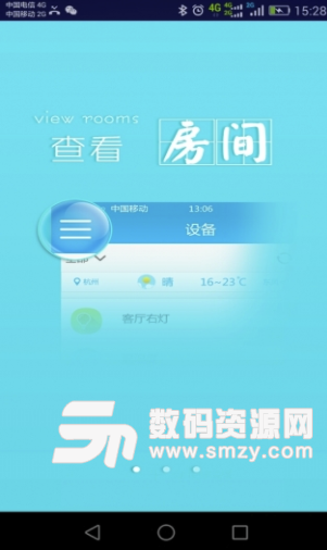 喵喵屋app手机版(智能家居平台) v2.7.6 安卓版