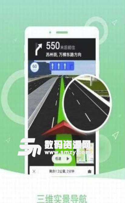 万能导航手机版(掌上智能导航服务app) v1.3 安卓版