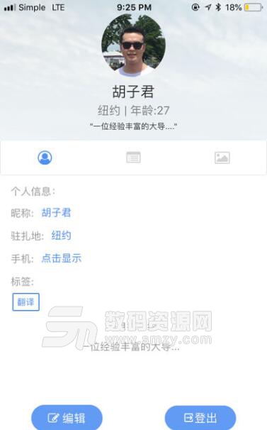 爱拼拼安卓最新版(互联网聊天互动社交app) v1.1 官方版