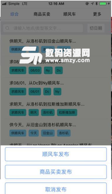 爱拼拼安卓最新版(互联网聊天互动社交app) v1.1 官方版