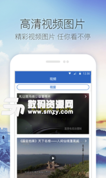 人间蓬莱安卓手机版(蓬莱民生资讯) v1.1.2 免费版