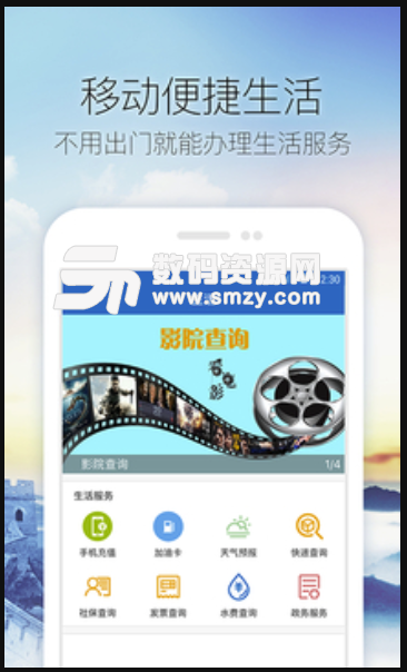 人间蓬莱安卓手机版(蓬莱民生资讯) v1.1.2 免费版