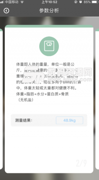 科减app手机版(科学减肥手机应用) v1.1.10 安卓版