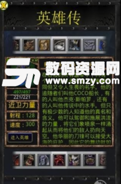 DotA资料站手机版(DOTA文化) v4.3 安卓版