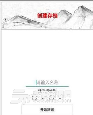 侠客江湖安卓最新版(武侠文字冒险手游) v1.2.1 官方版