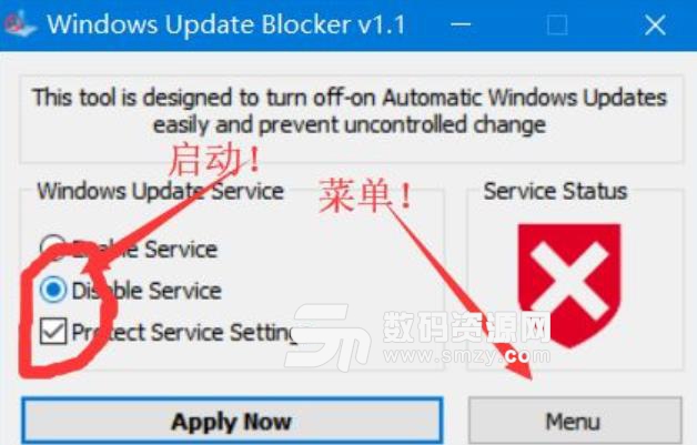Windows Update Blocker电脑版