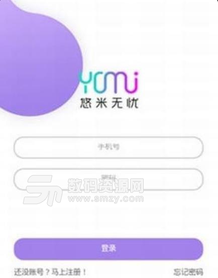 悠米无忧安卓版(信用卡管理app) v1.3.5 手机版