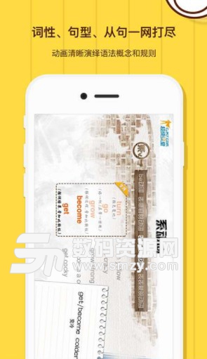 柠檬英语安卓版(英语学习APP) v1.1 手机版