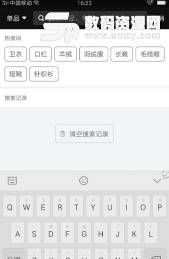 时尚瑰视app(时尚购物资讯平台) v2.3.5 安卓版
