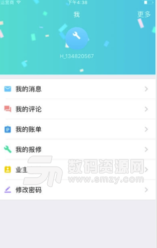 慧居宝app安卓版(智慧社区服务软件) v1.1 最新版