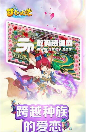 梦幻武缘BT安卓版(上线赠送18888仙玉) v1.0 免费版