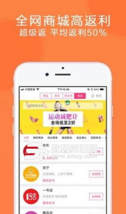 折帮手安卓版(购物返利app) v1.1.6 手机版