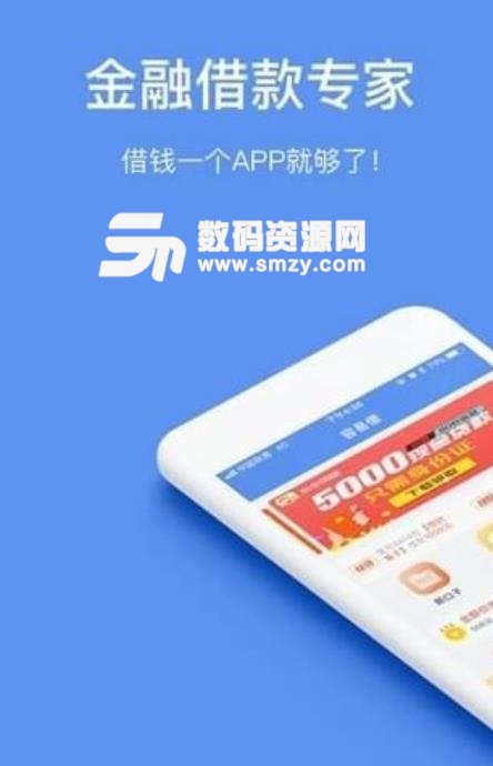 壹泰金服APP安卓版(掌上贷款平台) v1.2.0 最新手机版