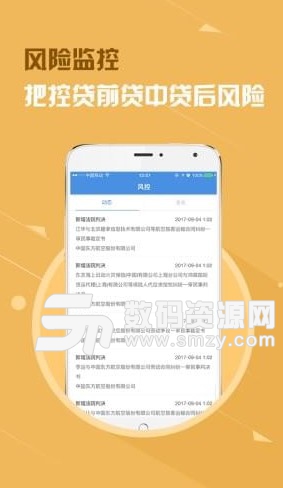 企业望远镜手机版(快速查询企业信息) v1.1.12 安卓版