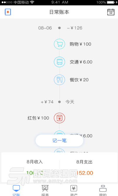 七乐记手机版(理财app) v1.1.0 安卓版