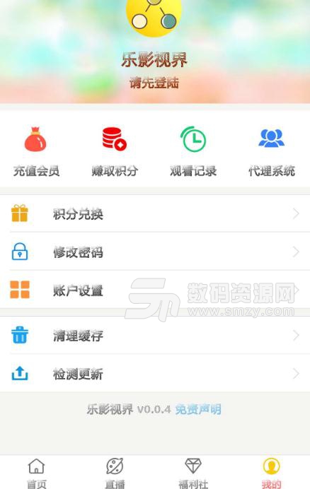 乐影视界APP安卓版(解析全网影视VIP内容) v0.2.4 手机最新版