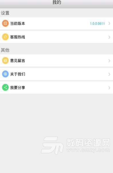 香河智慧公交安卓版(快捷出行app) v1.3 手机版