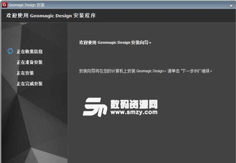 Geomagic Design X 2015中文版