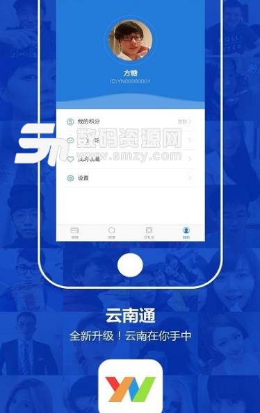 云南通沾益区安卓版(新闻资讯服务app) v2.3 最新版