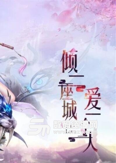 倾城一剑之仙途安卓最新版(一剑倾城 一见倾城) v1.2.2 官方版