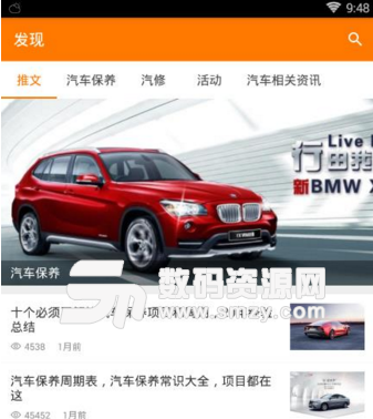 橙橙车app(手机汽车服务平台) v1.2 安卓最新版