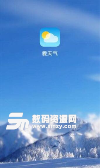 爱天气安卓app(提供最准确的天气信息) v1.1 官方版