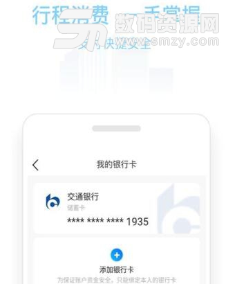 新乡公交码上行安卓app(一码在手 说走就走) v2.4 官方版