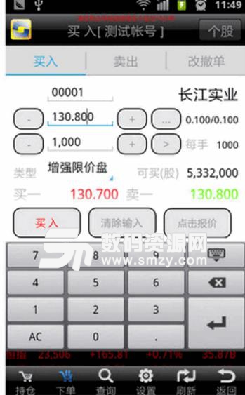 国都证券APP安卓版(金融资讯) v3.4.7 手机版