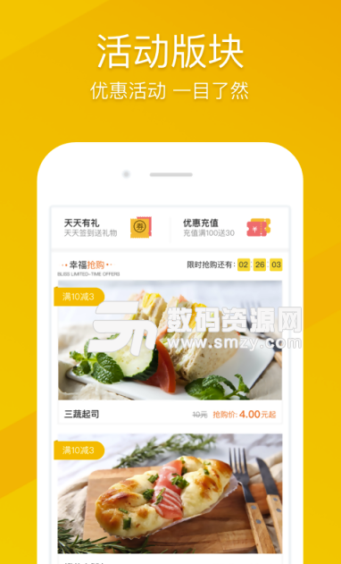 幸福早餐手机版(美食app推荐) v2.11.3 安卓版
