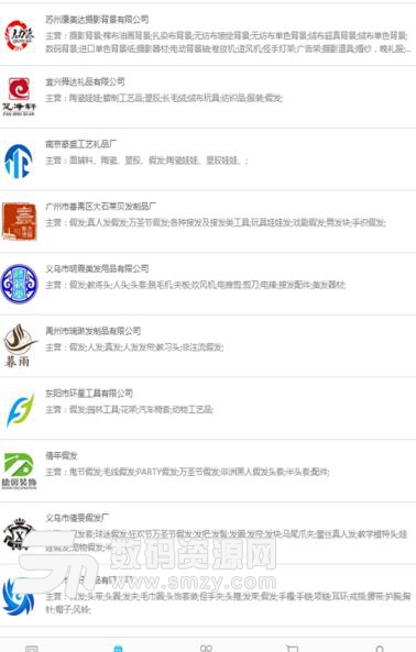 中国假发交易平台手机版(假发资讯) v1.4.3 安卓版