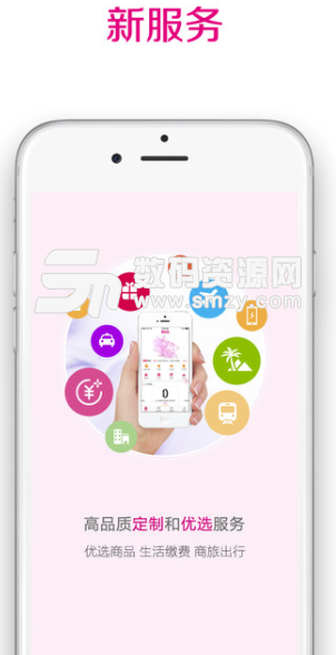 爱品选app最新版(在线购物商城) v3.2.4 安卓版