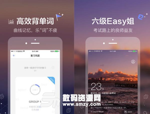 六级Easy姐最新版