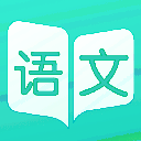 阳光语文安卓版(实用的语文学习app) v1.3 手机官方版